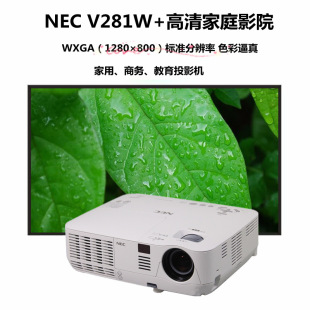 Used high-definition home theater NEC V281W projector commercial education dual-purpose daytime direct projection not afraid of strong light