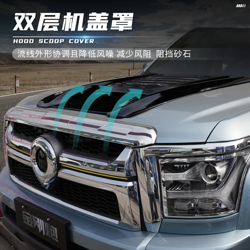 Tenxinrui es adecuado para Gran Muralla diamante pistola modificación coche streamer lámpara arenisca escudo especial cubierta de la máquina accesorios exteriores
