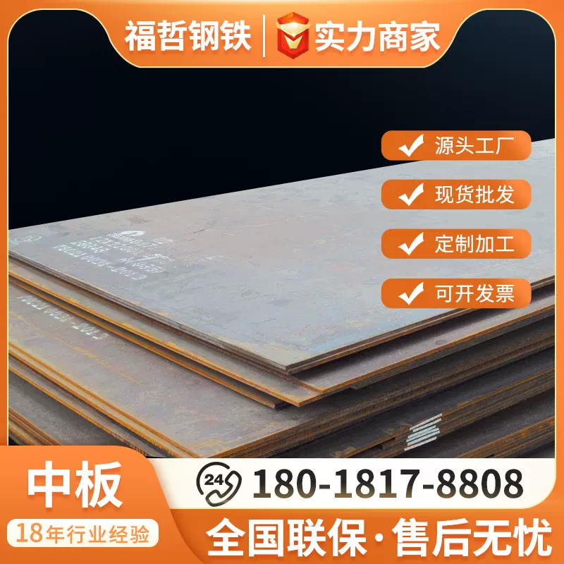 钢板板切割现货低合金热轧卷板预埋高强度开平板45号钢中厚板高强