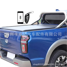 电动皮卡卷帘盖长城炮风骏Great Wall Poer GWM KingKong Wingle5