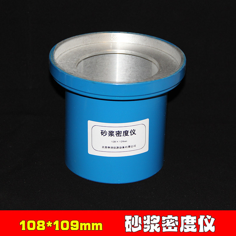 砂浆密度测定仪水泥砂浆表观密度筒108*109容积桶1升量筒CA砂浆