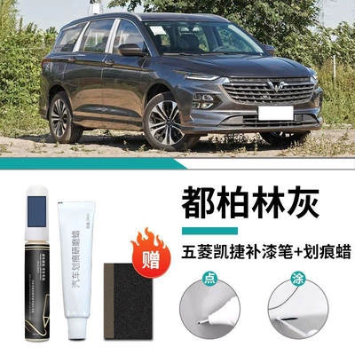 Car wax Original Car Paint Scratch Repair - special-dur-berlin-gray-touch-up-pen-scratch-wax-frosted-paper