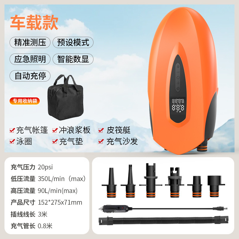 テントエアポンプ車載屋外ワイヤレスパドルボード SUP カヤックエアクッション浮き輪エアポンプエアポンプ|undefined
