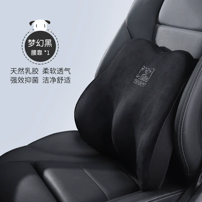 Waist support, Latex Cushion Car Seat Neck - waist-t-r632m-b-dream-black-natural-latex