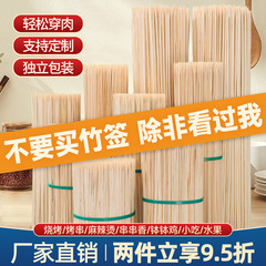 Barbecue skewers disposable sausage skewers hot pot chicken skewers mochi skewers cotton candy wooden sticks wholesale commercial use 