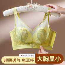 夏季薄款内衣女大胸显小收副乳聚拢显瘦调整型透气兔耳朵杯文胸罩