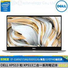 DE����LL XPS13 9305 9300 9310 13�紥�����ö���һ�ʼǱ�����