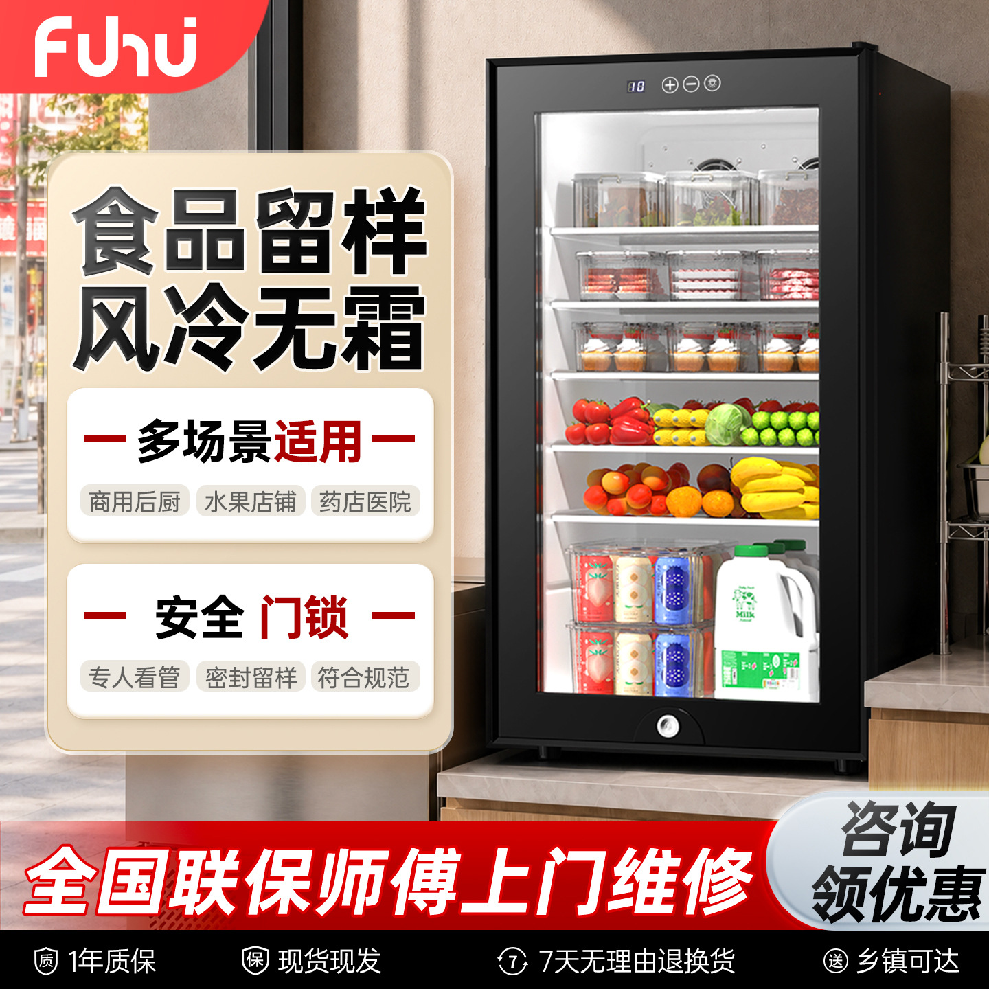 Food sample retention cabinet, refrigerated and fresh-keeping, with lock, for kindergartens, restaurants, canteens, and home use, compressor refrigerator display cabinet