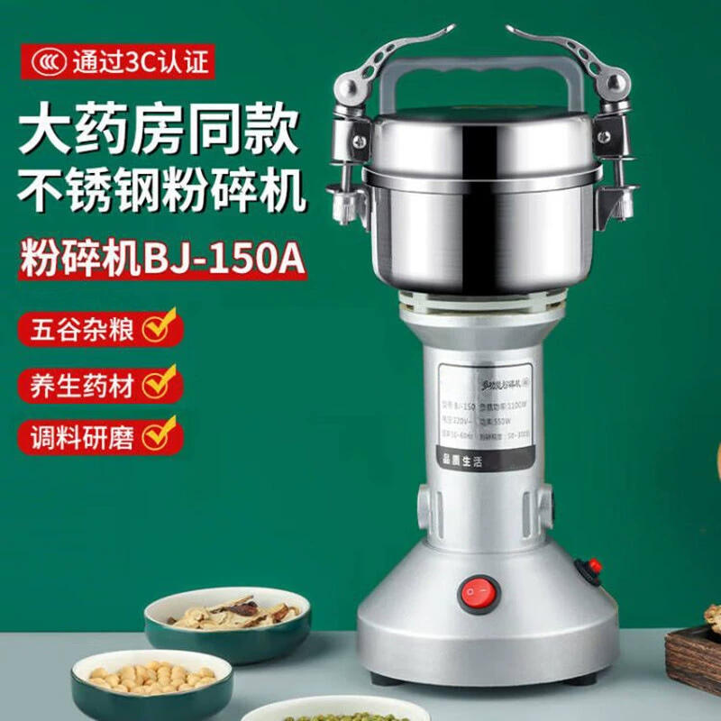 Baijie из нержавеющей стали измельчитель китайской медицины бытовая электрическая мельница