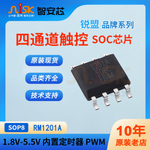 RM1201A�J����ͨ���|�����ISOCоƬ PWM�͹���늉��z�y���ö��r��