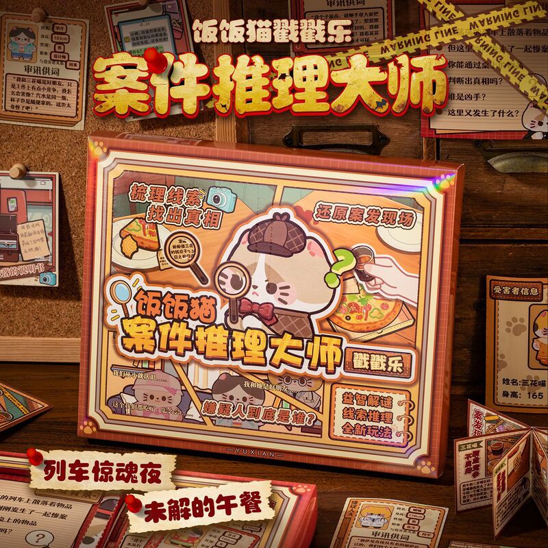 Yuxian Poke Fun Gift Box: Master of Case Investigation for Fafan Cat, Fun Interactive Children's Puzzle Quiet Book Yuxian Poke Fun Gift Box: Master of Case Investigation for Fafan Cat, Fun Interactive Children's Puzzle Quiet Book