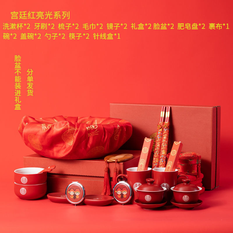 结婚用品大全陪嫁套装婚礼嫁妆备婚必备品高档新娘女方婚庆礼物品|undefined