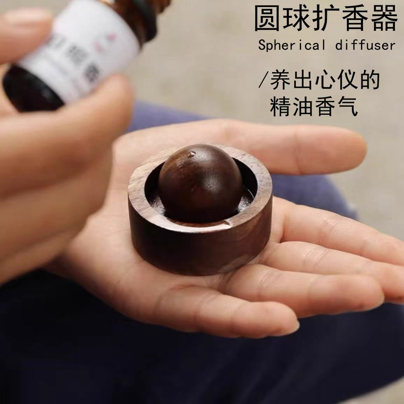 圆球扩香木摆件扩香器精油香薰卧室家用车载持久出风口无火黑胡桃|undefined