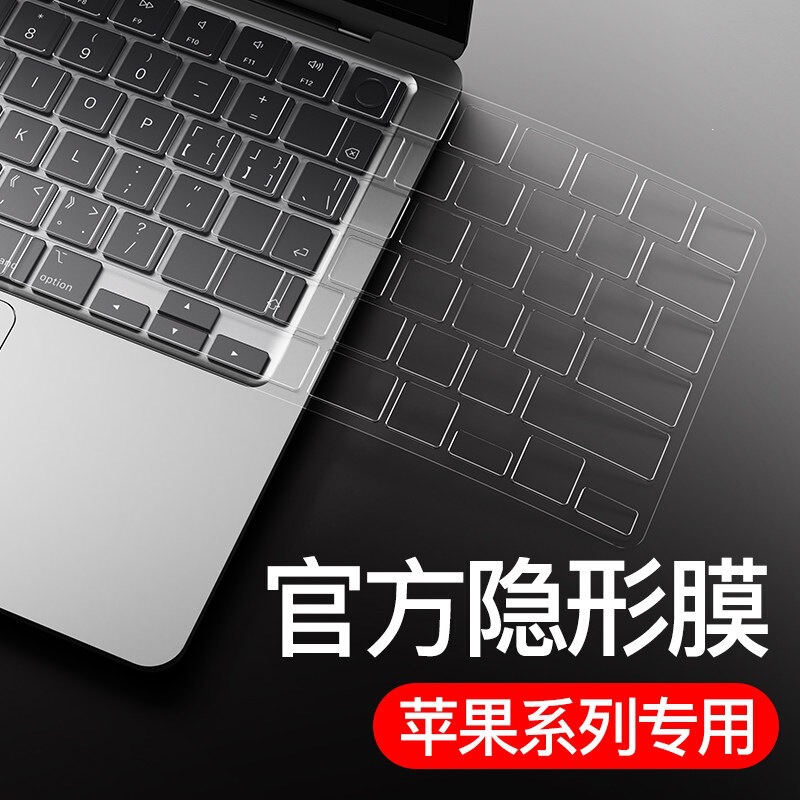 Suitable for MacBook Keyboard Film M4 Pro 14-Inch 16-Inch Computer Air13 Notebook 2025 Apple Mac Keyboard