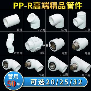 4��20 6��25PPRˮ��������۹ܼ�����zֱ�ӏ��^��ͨ��ˮ������^