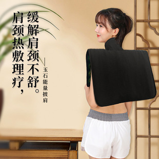 Thermal Therapy, Magnetic Therapy, Far-Infrared Jade Shawl, Hot Compress Shoulder and Neck Massage Device