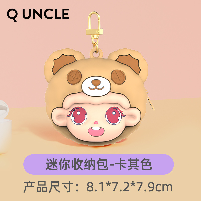 준주안 인형 미니 수납가방-카키