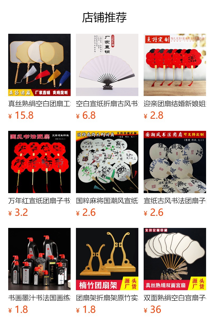 预览状态下无法点击,发布后,可点击跳转到对应的商品页面