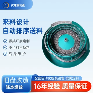 振动盘送料机厂家灌装设备理盖机五金螺丝弹簧电子塑胶震动盘