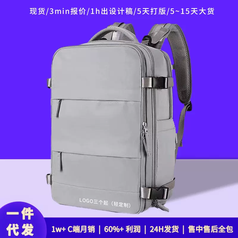 跨境新款旅行双肩包大容量多功能行李干湿分离背包短途出差妈咪包