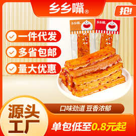 乡乡嘴元气豆腐20g*20包湖南武冈特产麻辣豆干酱干休闲零食品批发