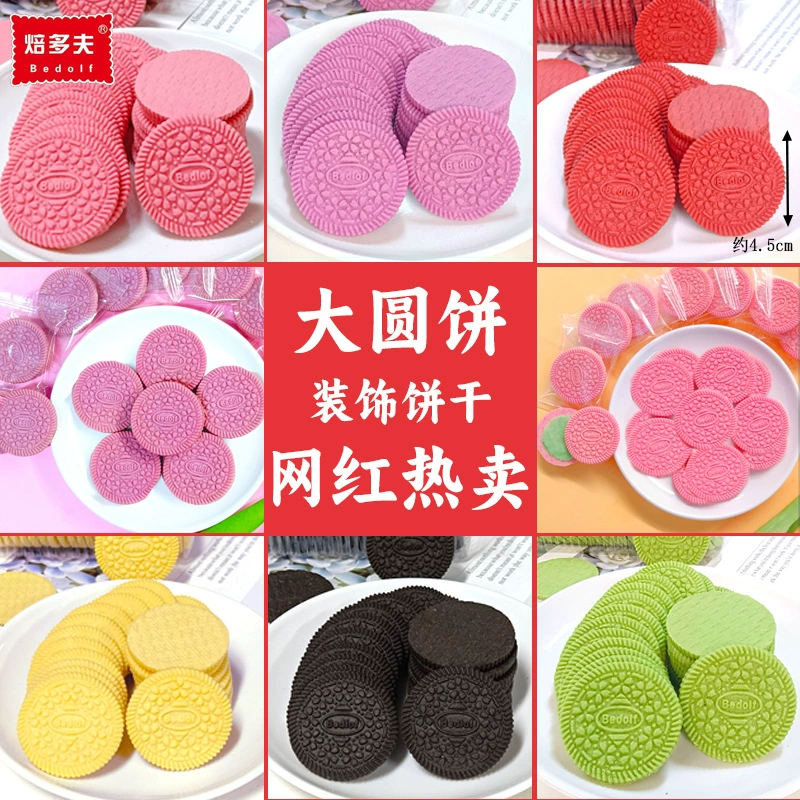 Большой круглый сэндвич печенье может быть вкусным тортом украшения круглого печенья