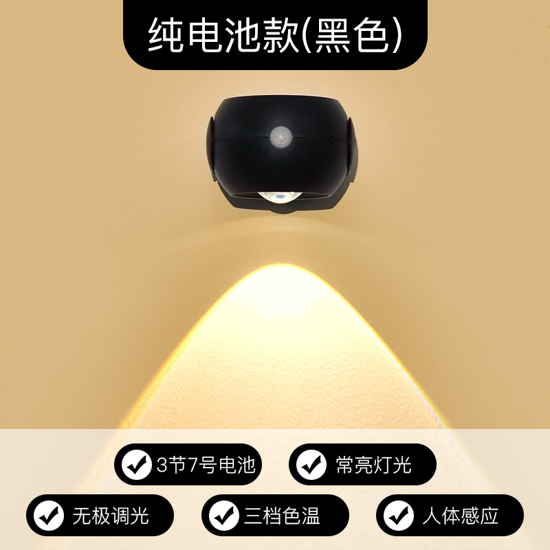 3*AAA 배터리 모델-3색 조명(검은색 쉘) 어두운 환경 센서