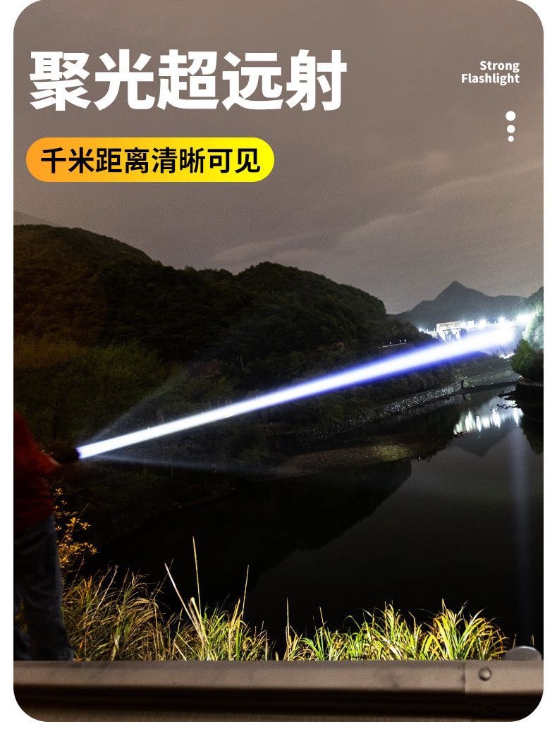 Cross-Border Hot-Selling Ultra-Bright Flashlight for Outdoor Use, Long-Range, Super Bright, Patrol, Flood Prevention, Rechargeable Emergency Work Light