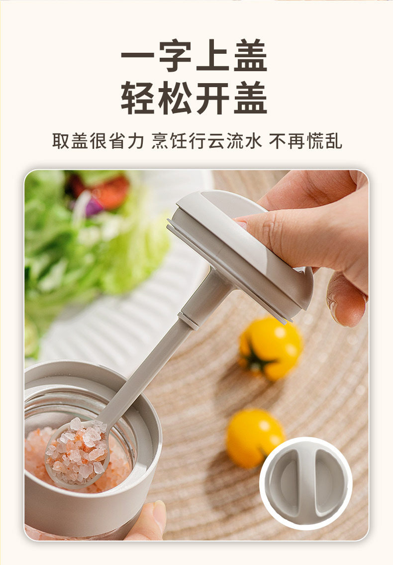 AAB115禾盐调味罐1_04.jpg