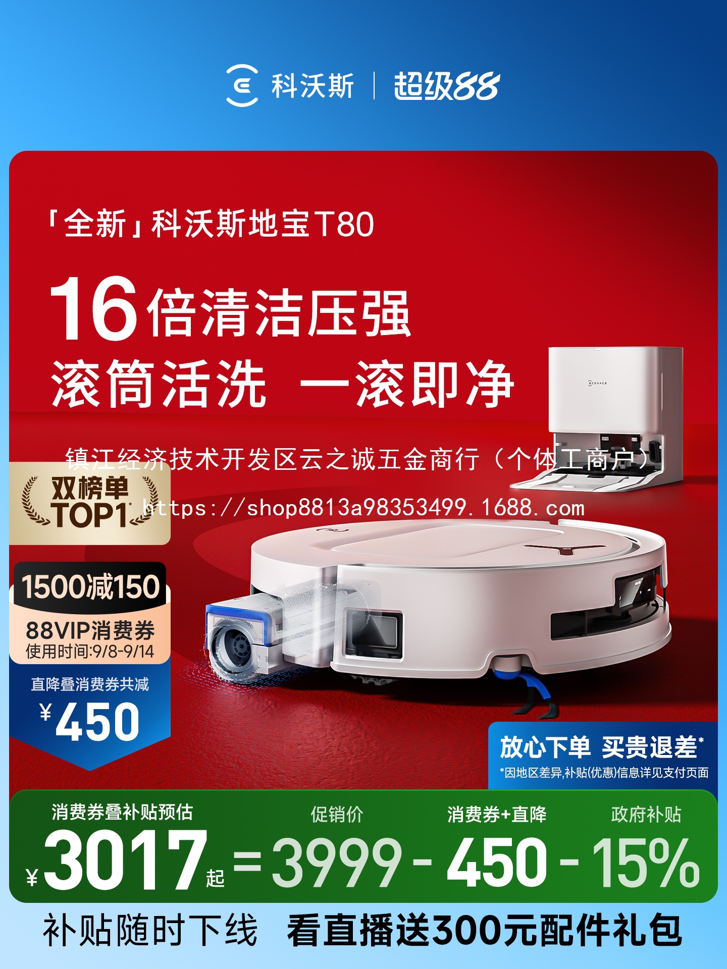 【政府补贴%】/洗地扫地机器人滚筒活洗拖地批发