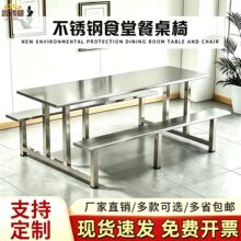304不锈钢餐桌4人6人8人餐桌学校食堂连体餐桌椅工地餐厅快餐桌椅