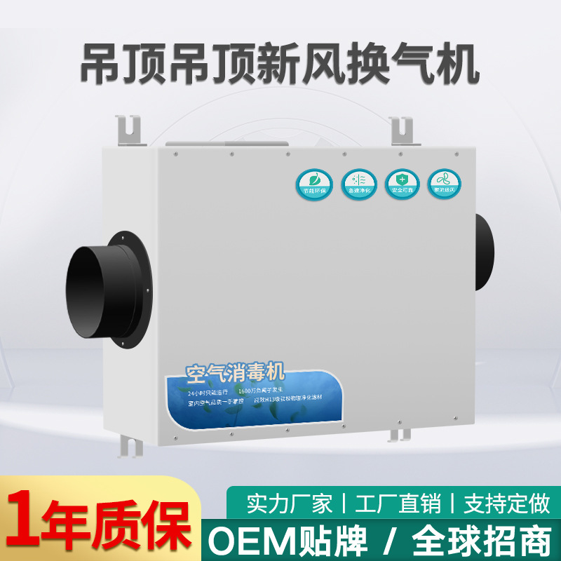 单向流静音新风机 厂家现货空气循环扇抽油烟净化管道送风机器