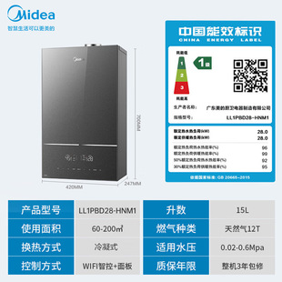 Midea's Super Class Energy Efficiency Glass Full Screen Incomplete Frequency Conversion Water Gas Double Adjustment Condensing Gas Wall-mounted Boiler HNM1