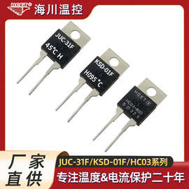 定制JUC-31F温控开关0-130度电源控制板温度开关KSD-01F热保护器