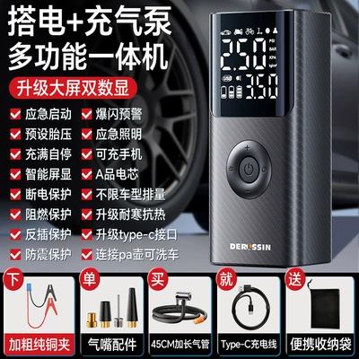 Car Emergency Starting Power Supply 12V Car Battery Jump Starter Wireless Air Pump Portable Tire Inflator (Hava nasosu) - a7-start-inflatable-all-in-one-machine-ordinary-battery-clip