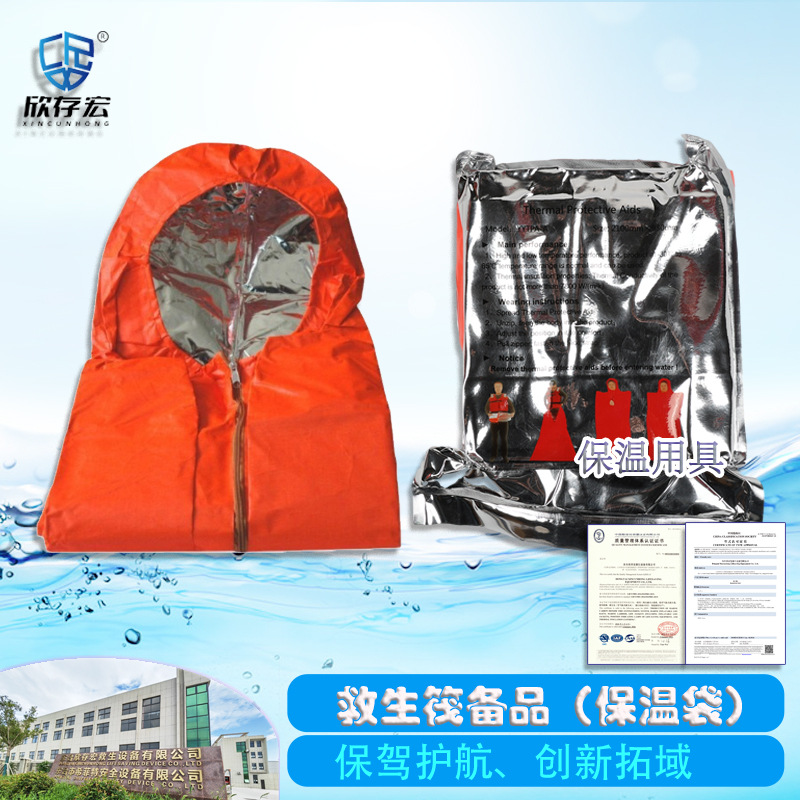 双层简易救生袋成人漂流救生袋带帽子现货批发海上救援救生袋