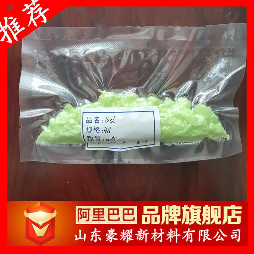 供应 氯化镨 99.9% 1KG起订 量大优惠