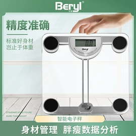 体重秤;智能体重秤;手提秤