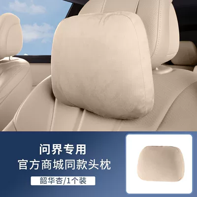 Pillow, Lumbar Support, Neck Pillow, Headrest - wenjie-full-series-shu-xingshao-hua-xing-headrest