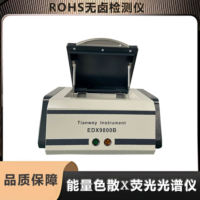 ROHS1.0 шесть детектор Электронный материал игрушка пластиковый анализ тяжелых металлов X флуоресцентный спектральный прибор