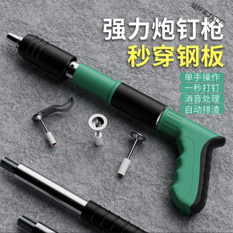 迷你炮钉枪打钉神器固钉器消音紧固器射钉枪钉子线水线管固定