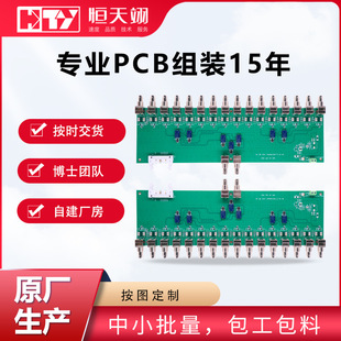 Shenzhen Shajing Smt Patch Processing Pcba Circuit Board Dial Plug-In Rear/Test Assembly Packaging Material