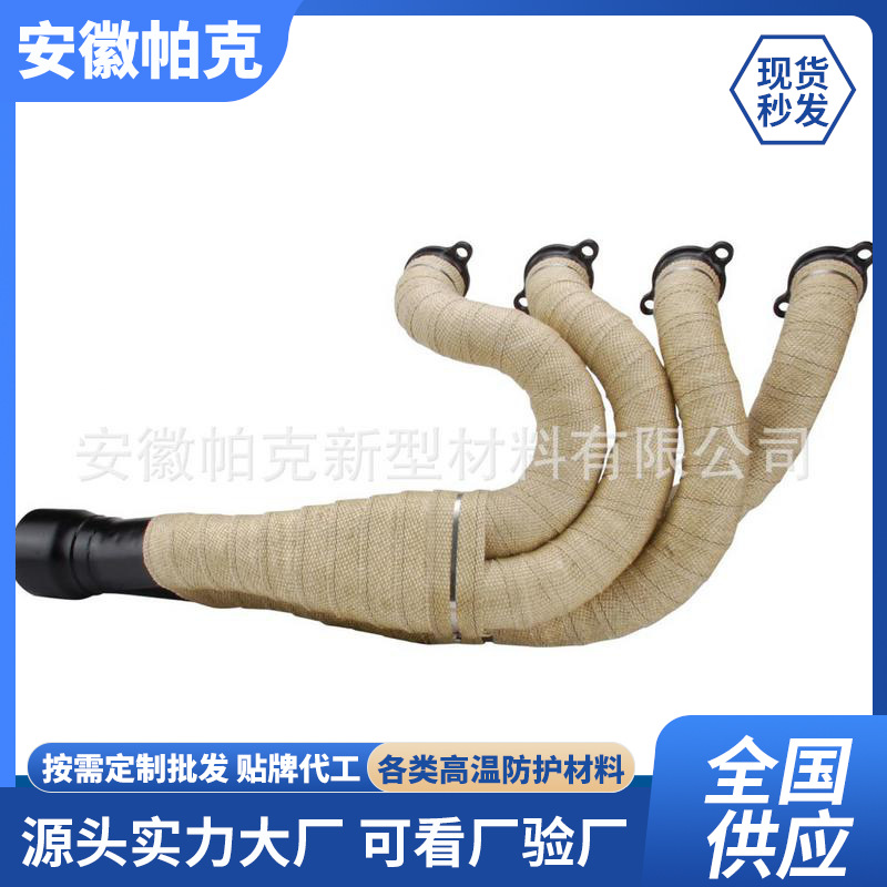 汽车改装缠绕带防烫布10 15 12米芭蕉布排气管芭蕉头隔热棉耐高温