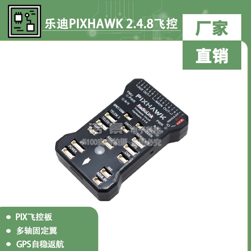 Ledi PIXHAWK 2.4.8 система управления полетом, многоосный GPS-автопилот с функцией самостабилизации и возвратом, улучшенная версия для аэрофотосъемки.