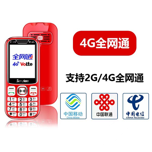mobile phone for elderly