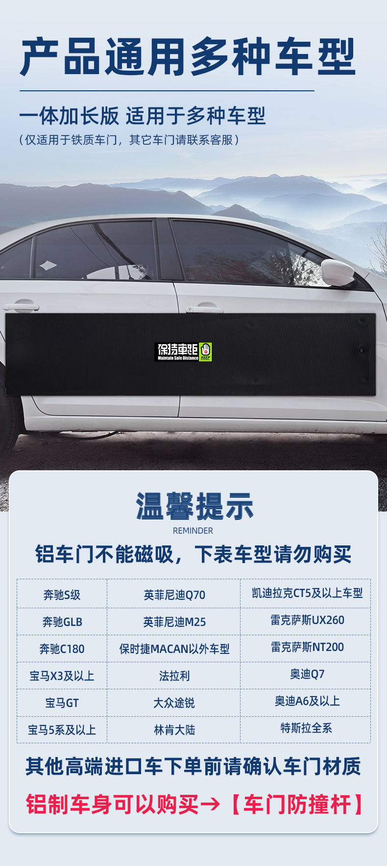Magnetic Parking Bumper Pad, Car Body Protection Strip, Anti-Scratch Strip, Anti-Collision Sticker, Anti-Collision Strip, Anti-Collision Car Door