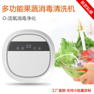 Cross-border hot sale multifunctional disinfection machine fruit and vegetable machine household cleaning purification air ozone generator active oxygen deodorant
