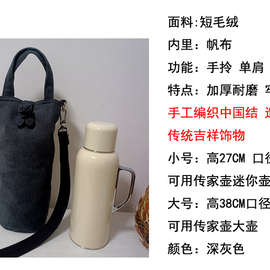 。。传家壶1.6升保护套大号套学古布包新中式收纳袋杯套定 制595M