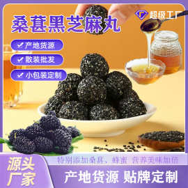 桑葚芝麻丸现货批发黑芝麻丸养生丸一件代发无蔗糖芝麻丸跨境专供