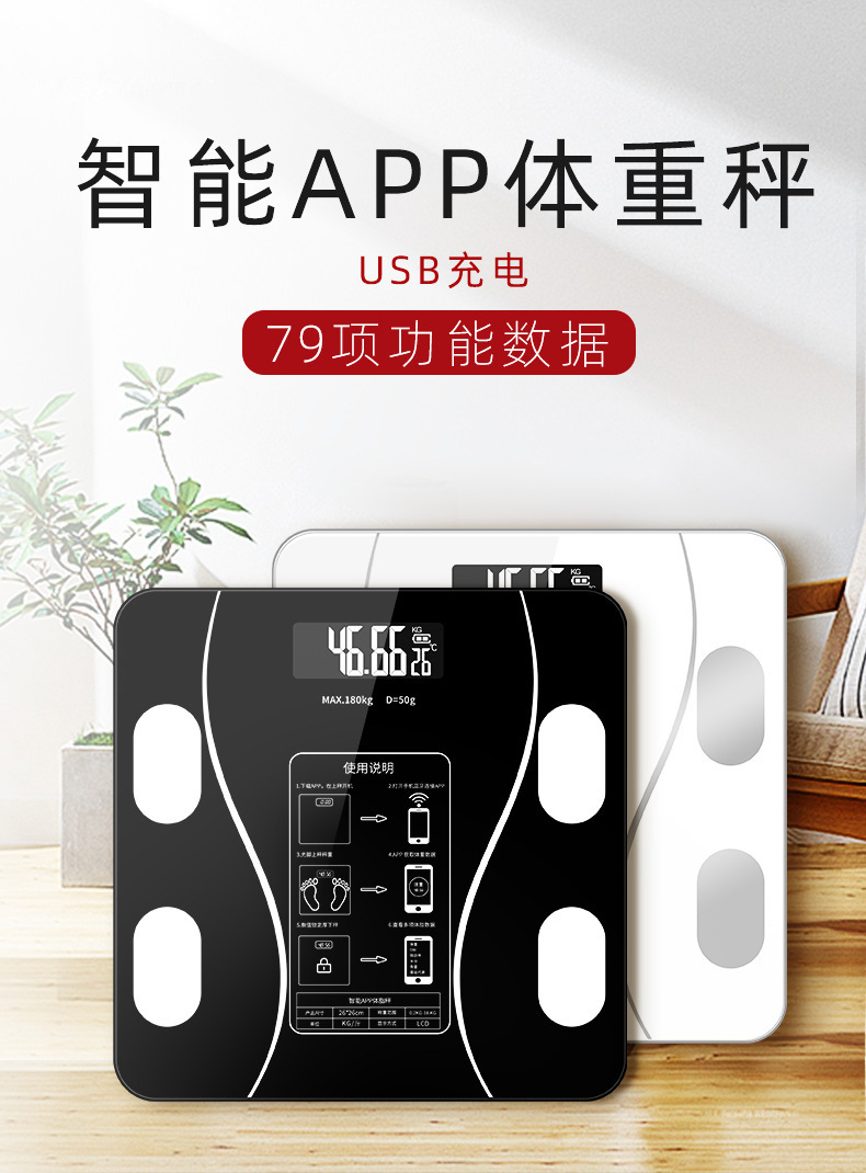 体重秤APP充电体脂秤AI跨境智能卡通蓝牙家用电子秤精准做logo定